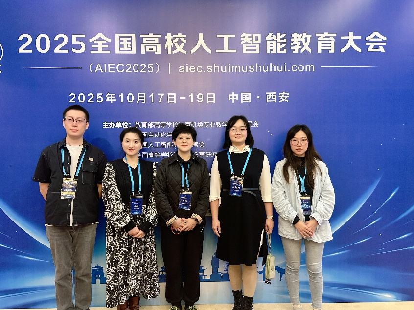 �۽�AI���ܽ��� | ���칤��ѧԺ��ʦ�ٻ�ȫ����У�˹����ܽ������˫����