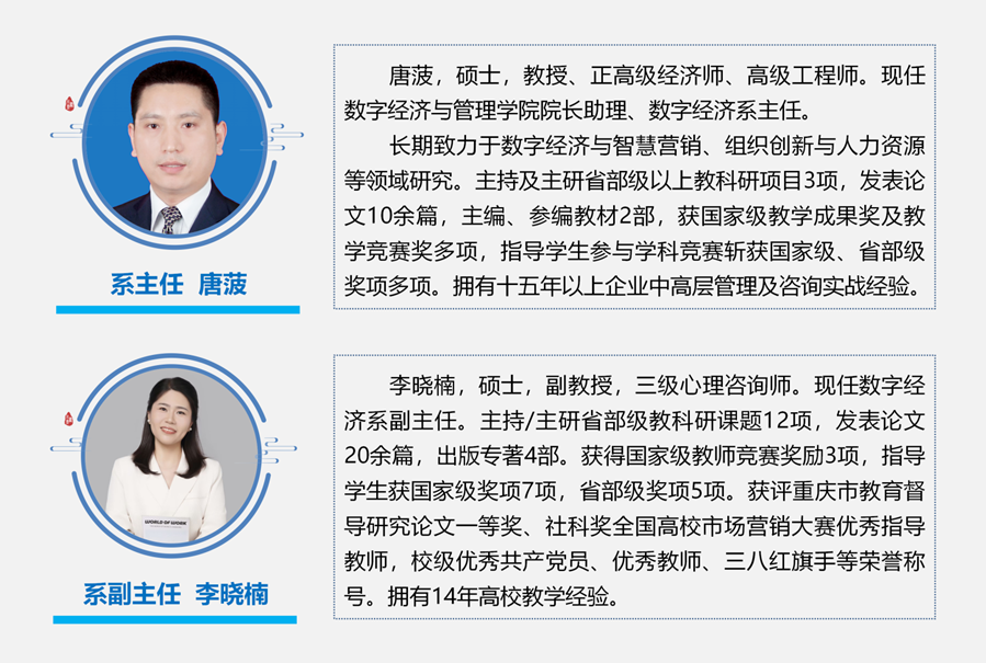 数经专业介绍图片_02-3