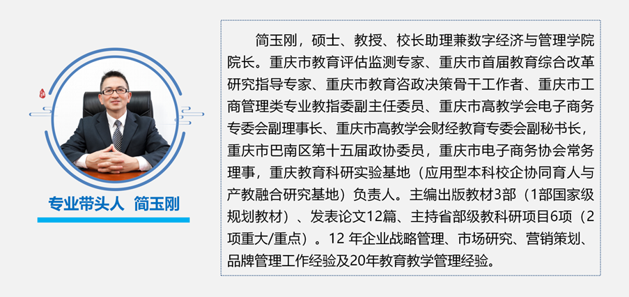 数经专业介绍图片_02-2
