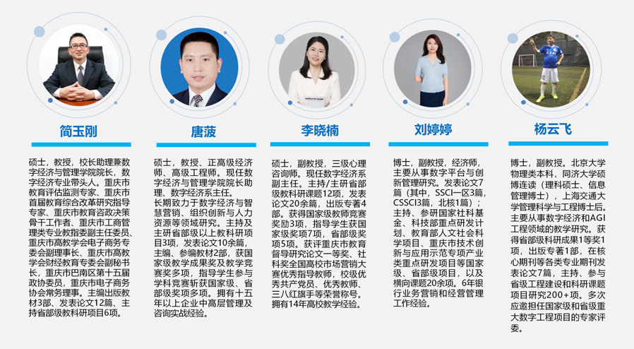 数经专业介绍图片_02-4