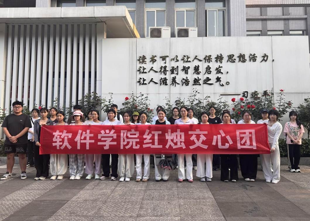 2026.5.21软件学院红烛交心团“奉献有爱,志愿有我”主题沙龙活动 (5)